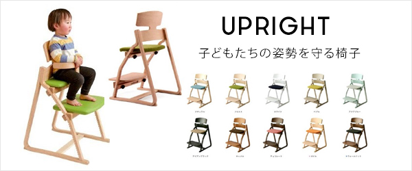 UPRIGHT